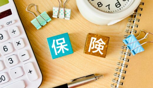 【不動産】団体信用生命保険について【買い方】