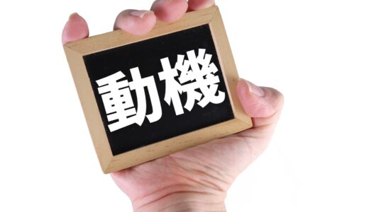 【不動産】不動産購入の意味を考えよう【買い方】